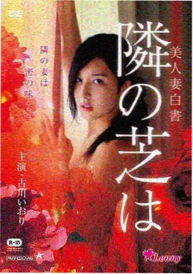 少女完整版 分集看点 下半程 剧照
